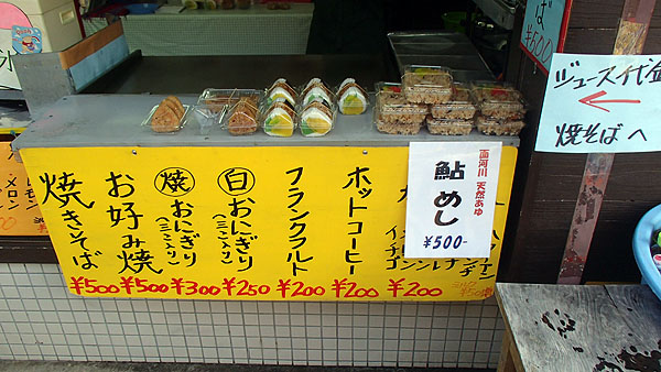 おもこふるさと市場